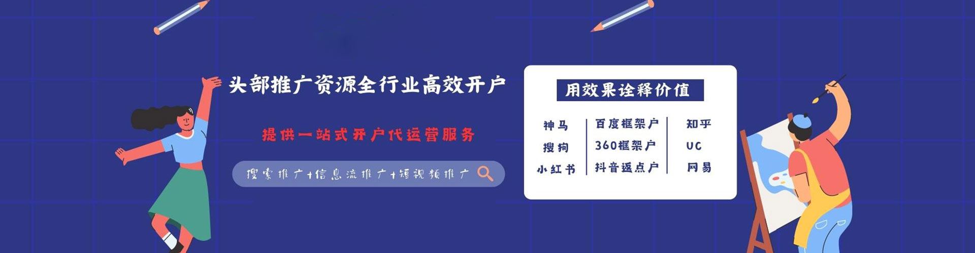 黄石港信息流托管